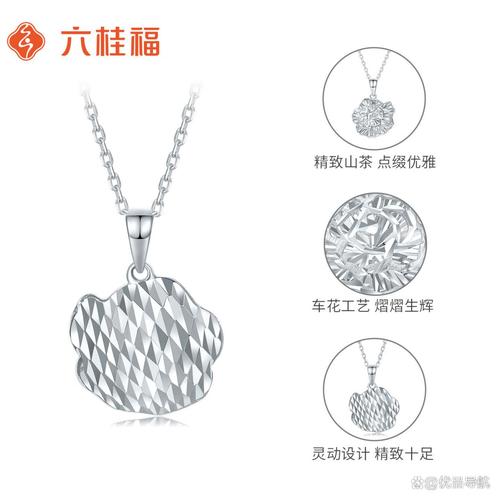 六桂福珠宝铂金哪个系列最高端?如何选择最具价值的铂金饰品